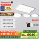 霍尼韋爾（Honeywell）客廳臥室餐廳護眼吸頂燈全屋套餐LED全光譜護眼燈具套裝現代簡(jiǎn)約 智能版02LGen三室一廳套餐