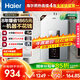 海爾（Haier）【星光JM6PRO】16升燃氣熱水器天然氣家用節能 水伺服恒溫【國家補貼15%】 低水壓?jiǎn)?dòng) 上門(mén)安裝