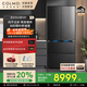 COLMO黑珍珠冰箱528升家用大容量法式四開(kāi)門(mén)60cm超薄純平全嵌高端冰箱變頻風(fēng)冷無(wú)霜 DPS+除菌科技 曜巖黑面板