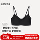 ubras虞書(shū)欣同款25年新品舒服蕾無(wú)尺碼V領(lǐng)文胸罩女無(wú)痕蕾絲內衣 黑色-文胸 均碼 背勾款/100-130斤