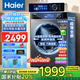 海爾（Haier）10公斤直驅(qū)變頻智能全自動滾筒洗衣機家用超薄嵌入內(nèi)衣褲嬰兒一級能耗靜音旗艦店以舊換新國家補貼 【10公斤】直驅(qū)電機+智慧洗+澎湃沖浪+除菌+智投
