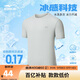 鴻星爾克短袖男夏季圓領(lǐng)速干衣冰感透氣吸濕排汗t恤運動(dòng)男跑步服上衣男t