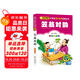 笠翁對韻（彩圖注音版） 一二年級小學生課外閱讀經(jīng)典叢書 課外閱讀系列