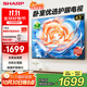 SHARP夏普電視43英寸金屬全面屏C43H3HA智能WIFI網(wǎng)絡(luò )電視手機投屏健康護眼模式二級能效液晶平板電視機 43英寸 25年新款臥室護眼電視 官方標配