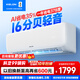 科龍（KELON）空調掛機海信出品靜省電大1匹/1.5匹輕音新一級能效變頻家用冷暖AI高效省電 時(shí)尚復古臥室掛機 1.5匹 一級能效 35QS