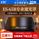 JJC 相機遮光罩 適用于佳能RF 50mm F1.8 STM鏡頭 替代ES-65B R50V R6II R5C R7/8 R10微單相機小痰盂 蓮花型遮光罩+43mmUV濾鏡