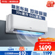 京燦空調奧克斯出品 大1.5匹掛機 國家補貼新1級能效 變頻冷暖 臥室掛式KFR-35GW/BpR3JDFW(B1)