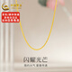 中國黃金（CHINA GOLD）黃金項鏈足金999肖邦素鏈配鏈生日中秋情人節禮物送女友老婆 足金肖邦項鏈約2.36g