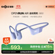 韶音（SHOKZ）【國家補貼】OpenRun Air S803骨傳導耳機開放式運動跑步超長續(xù)航無線藍牙耳機 風信紫
