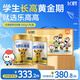 飛鶴樂高高學(xué)生奶粉650g*2禮盒乳鐵蛋白賴氨酸高鈣營養(yǎng)粉6-15歲送兒童