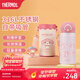 膳魔師（THERMOS）三麗鷗聯(lián)名保溫杯咖啡杯學(xué)生杯子男女便攜水杯美樂蒂系列生日禮物 保溫吸管杯 350ml 內(nèi)附杯套