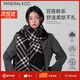 MINERAL KOO全智賢明星同款輕奢圍巾女2025冬季加厚保暖披肩生日禮物送老婆 黑色【高檔禮盒裝】 圣誕節禮物送女友