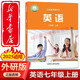 【2025適用 正版包郵】七年級上冊英語(yǔ) 【外研版】七7上初中初一課本中學(xué) 義務(wù)教育教科書(shū) 英語(yǔ)課本教材教科書(shū) 外語(yǔ)教學(xué)與研究出版社7七年級上學(xué)期英語(yǔ)書(shū)7上英語(yǔ)外語(yǔ)教學(xué)與研究出版社 七年級上冊 英語(yǔ) 