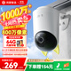 華為智選鴻蒙智選室外攝像頭800萬(wàn)監控器家用360度全景無(wú)死角帶夜視 防水農村門(mén)口庭院戶(hù)外看護安防海雀34K