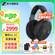 森海塞爾HD660S2 HD600 HD650 HD800S HD820 HD620S頭戴有線耳機高保真HiFi發(fā)燒友耳麥中秋國慶節(jié)生日禮物 HD660S2【發(fā)燒級HIFI開放動圈】