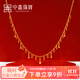 中鑫珠寶金閃閃流蘇項鏈黃金鎖骨鏈轉運珠提溜吊墜足金999.9首飾 6.72g