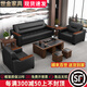 世金家具（shijinjiaju）辦公沙發(fā)茶幾組合套裝辦公沙發(fā)中式會(huì )客商務(wù)接待室三人位真皮沙發(fā) 【旗艦款貓爪皮】黑色 3+1+功夫茶幾