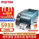 博思得（POSTEK） G系列 工業(yè)級標簽打印機 熱轉印固定資產(chǎn)二維碼價(jià)格不干膠條碼打印機 G6000（600dpi）-含標簽+碳帶