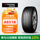 優(yōu)科豪馬（yokohama）橫濱汽車(chē)輪胎  215/55R17 94V  AE51B 原配 凱美瑞/亞洲龍