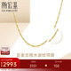 潮宏基足金黃金項鏈女士計價(jià) 天長(cháng)地久水波鏈 XXG30000048 約3.15g