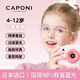 CAPONI日本進(jìn)口防藍光兒童眼鏡防輻射上網(wǎng)課專(zhuān)用近視眼鏡學(xué)生孩子護目鏡