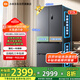 米家小米513LPro雙系統法式【60CM超薄】一級變頻除菌凈味冰箱BCD-513WFTMSA