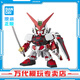 BANDAI SDEX BB戰士 自由高達拼裝模型 sdex敢達 男孩機甲玩具禮物 SDEX 紅異端高達