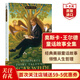 奧斯卡王爾德童話(huà)故事全集 英文原版 Complete Fairy Tales of Oscar Wilde 含快樂(lè )王子 夜鶯與玫瑰 自私的巨人 經(jīng)典兒童文學(xué)名著(zhù)  奧斯卡·王爾德童話(huà)故事全集