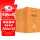 水經(jīng)注 三全本精裝無(wú)刪減中華書(shū)局中華經(jīng)典名著(zhù)全本全注全譯