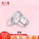 周六福（ZLF）  PT950鉑金戒指男女款白金情侶對戒釘砂亮面婚戒甜愛(ài) 16號-4.18g