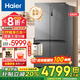 海爾（Haier）冰箱659升雙變頻十字對雙開四開門家用一級能效風冷無霜超大容量國家補貼20%600升以上的大電冰箱 EPP超凈系統(tǒng)+阻氧干濕分儲+Wifi智控
