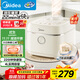 美的（Midea）飛快奶油電飯煲家用3-5人抗菌不粘內膽電飯鍋4升青瓷新款智能可預約MB-4E01R