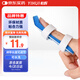 怡輝（YIHUI）手指固定夾板指骨骨折固定支具護(hù)指套肌腱斷裂護(hù)具單片型S碼7CM