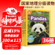 英文原版 美國國家地理分級閱讀二階段36冊 National Geographic kids Readers L2 兒童百科書(shū)動(dòng)物科技系列 綠山墻
