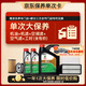 嘉實(shí)多（Castrol）(大)保養單次卡 嘉實(shí)多暢行 全合成機油 0W-20 C5 6L 包安裝