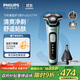 飛利浦（PHILIPS）電動(dòng)剃須刀旋護5系Pro SkinIQ高端系列刮胡刀 教師節禮物  送男友送老公 父親生日禮物