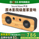 DOSS音響德仕聲浪系列柏林之聲藍牙音箱hifi發(fā)燒級高端家用室內家庭音響戶(hù)外露營(yíng)便攜藍牙音箱低音炮 深空黑