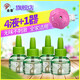 金童電熱蚊香液無(wú)香蚊香液無(wú)味電蚊香加熱器電驅蚊液4瓶液1個(gè)器套裝