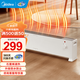 美的（Midea） 踢腳線(xiàn)取暖器 石墨烯電暖氣家用電暖風(fēng)電暖氣片暖風(fēng)機IPX24防水移動(dòng)地暖器制熱爐大面積地熱 【旋鈕控制】NDV-F1