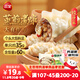 三全 餃子王 菌菇三鮮餃子 420g*2袋24只 煎蒸煮炸速凍早餐速食半成品