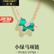 法蔻（farcoko）輕奢項鏈女新款小綠馬鎖骨鏈紀念生日情人節禮物送女友送老婆 小綠馬項鏈玫瑰金色【順豐空運，刻字賀卡】