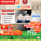 老板（Robam）變頻嵌入式抽煙機 26大吸力燃氣灶套裝 廚房三件套 29A8CS系列 一級能效 【煙灶消熱】+57B8A+710A+322-16L