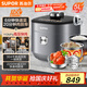 蘇泊爾（SUPOR）IH鮮呼吸猛火電壓力鍋5L智能預約112kPa電飯煲高壓鍋4-6人家用 316L球釜SY-50HC8015Q