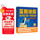 點(diǎn)讀版 企鵝偵探系列全4冊 兒童偵探繪本3-6歲專(zhuān)注力觀(guān)察力培養圖畫(huà)書(shū)睡前故事親子互動(dòng)童書(shū)圖書(shū)籍 支持老版小猴皮皮點(diǎn)讀筆