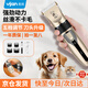 易簡（yijan）寵物剃毛器狗狗電推剪理發(fā)器電推子剃毛刀美容造型寵物貓咪剃毛器