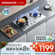老板（Robam）JZY-32G91A燃氣灶嵌入式灶具 家用雙灶臺嵌兩用4.1kW大火力國家補貼不銹鋼液化氣防爆灶