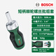 博世（BOSCH）棘輪螺絲批十字一字螺絲刀批頭套裝短柄T型多功能起子手動(dòng)工具 短柄棘輪螺絲批套裝