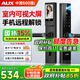 奧克斯（AUX）智能門(mén)鎖指紋鎖密碼鎖入戶(hù)門(mén)政府國家補貼家用防盜門(mén)電子鎖包安裝 10大解鎖+FPC指紋+比亞迪AI芯片+遠程解鎖+高清大屏 免費上門(mén)安裝 三年全國聯(lián)保