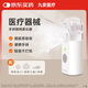 九安醫療 霧化器霧化機家用手持式霧化器智能便攜VP-M3兒童成人老人