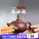 倒把西施 宜興紫砂壺泡茶壺李衛華純全手工紫砂茶壺底槽清扁西施 300ml 底槽清扁西施